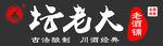 门头