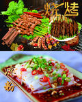 小吃