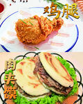 小吃 