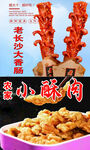 小吃