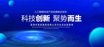 科技创新