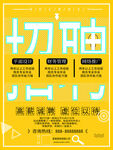 高薪诚聘