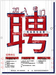 加入我们