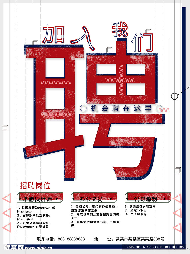 加入我们
