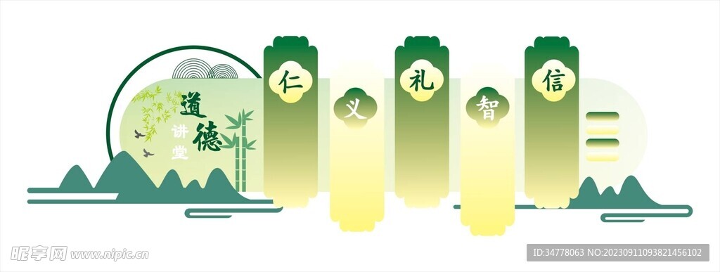 道德讲堂