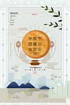 中秋节海报
