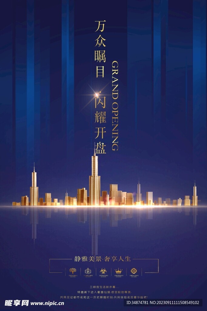 地产海报