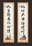 班级文化 对联 柱子画 