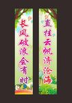 班级文化 柱子画 班级标语