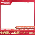 促销主图水印