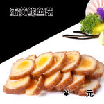 蛋黄鲍鱼菇