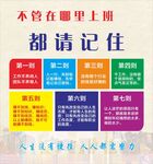 不管在哪里上班