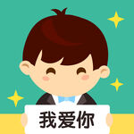 可爱男孩