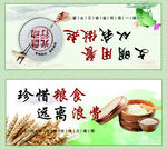 文明用餐