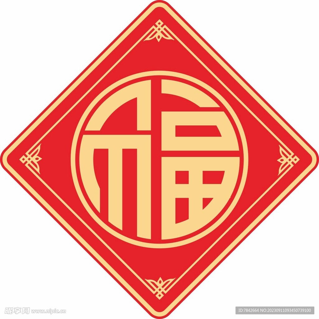 圆福字