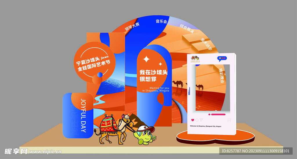 打卡背景