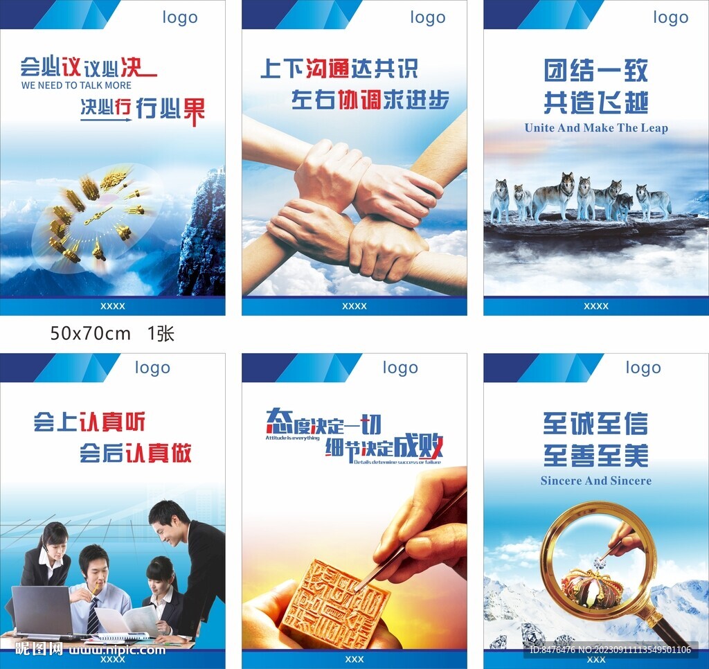 企业标语
