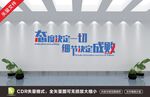 态度决定一切 细节决定成败