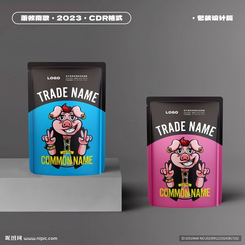 兽药畜牧农资水产肥料包装设计