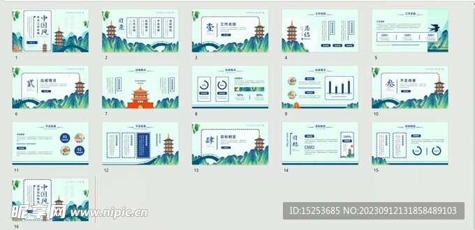 中国风年中工作总结通用模板