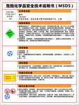 氧气 MSDS 安全技术说明书