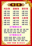 重庆鸡公煲  