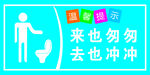 温馨提示 来也匆匆 去也冲冲
