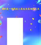 展板设计