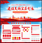 美丽农村