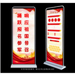 参军报国