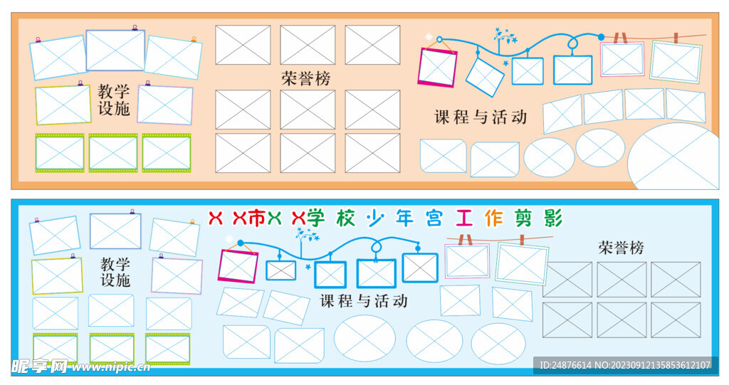 学校少年宫活动剪影