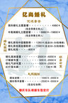 价目表