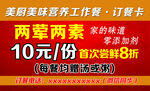 订餐卡