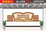读书文化墙