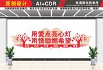心理文化墙