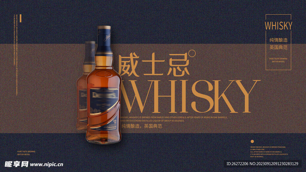 红酒banner