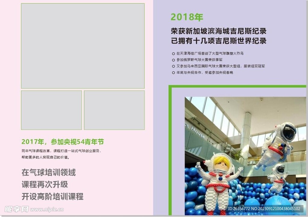 企业简介