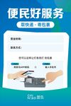 快递便民服务