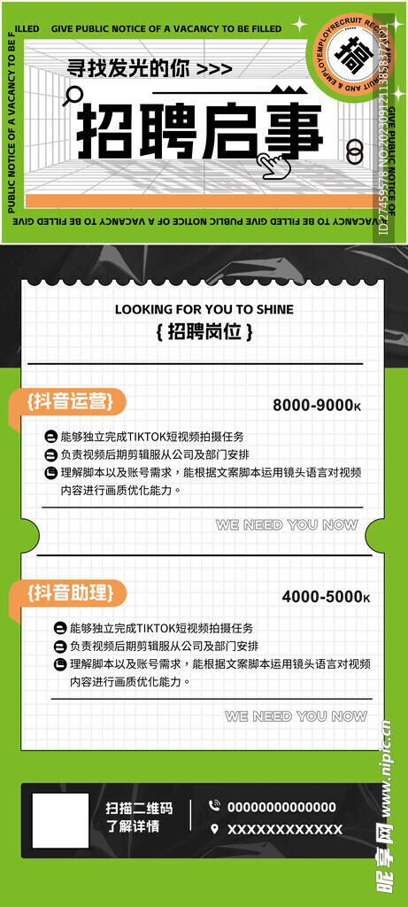 招牌海报
