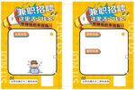 兼职