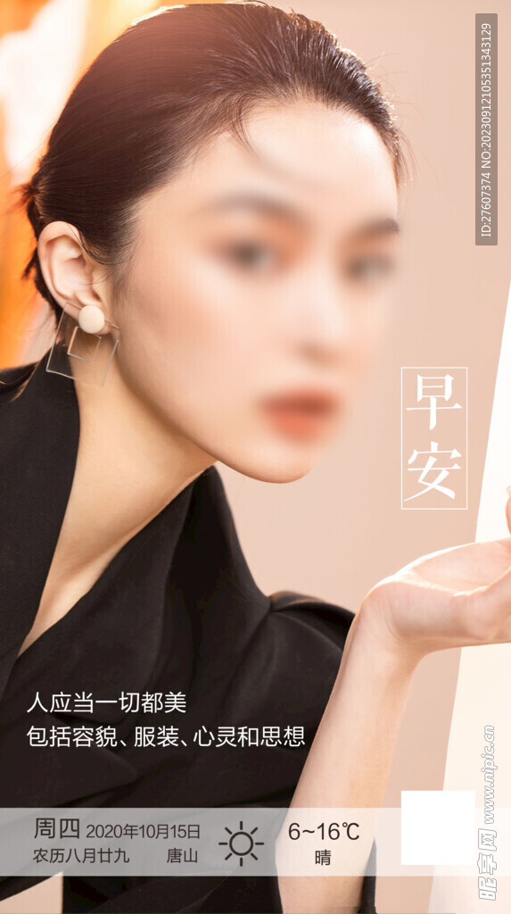 医美早安