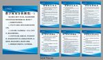 学校制度牌