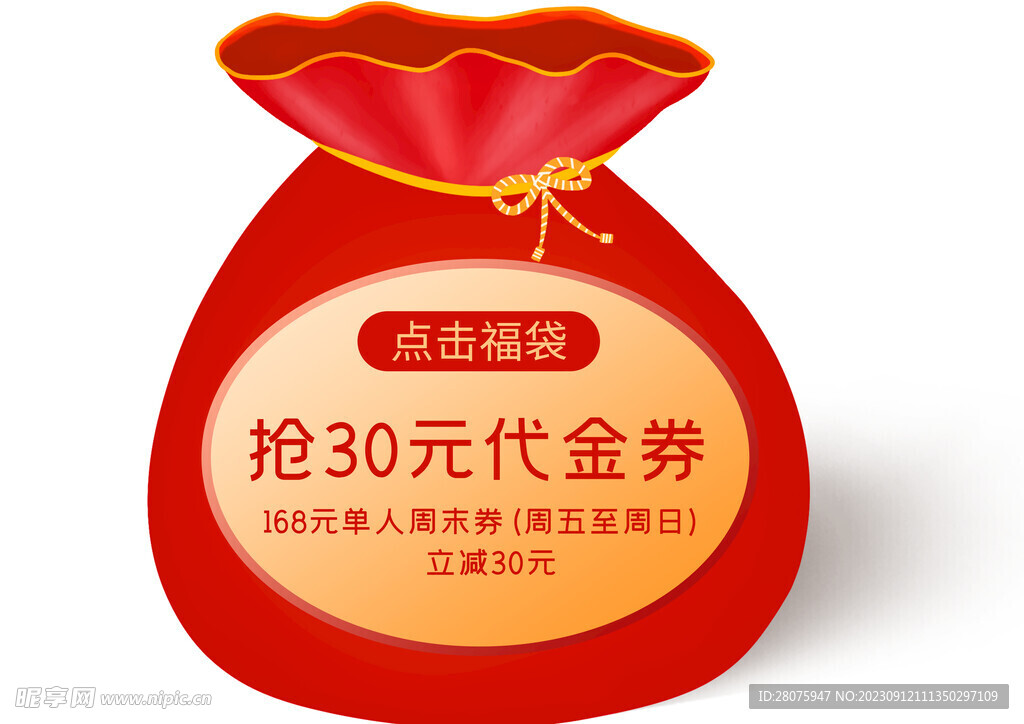 福袋