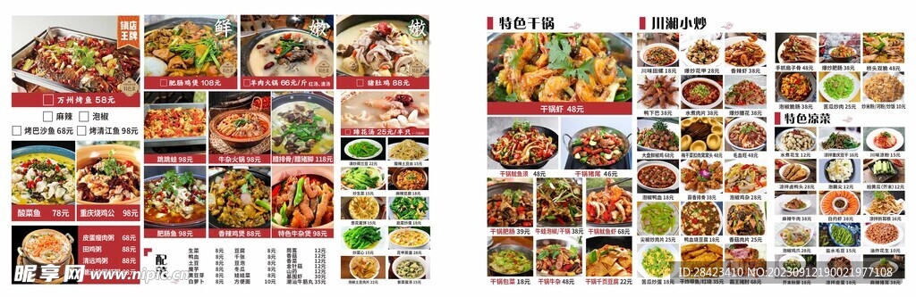 菜单