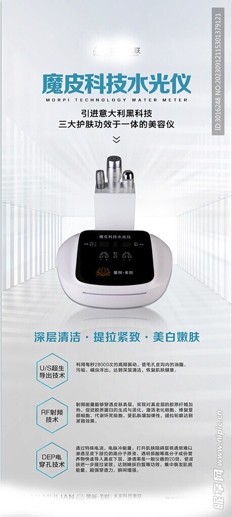 美容  美体 