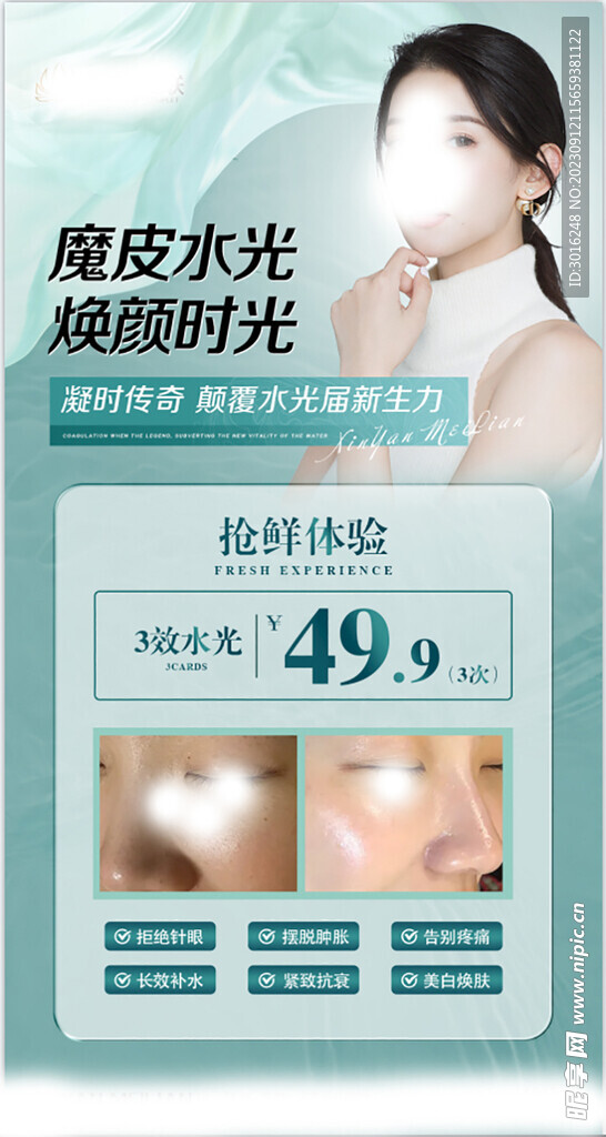 美容  美体