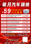 汽车美容精修维修