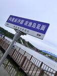 渔岛