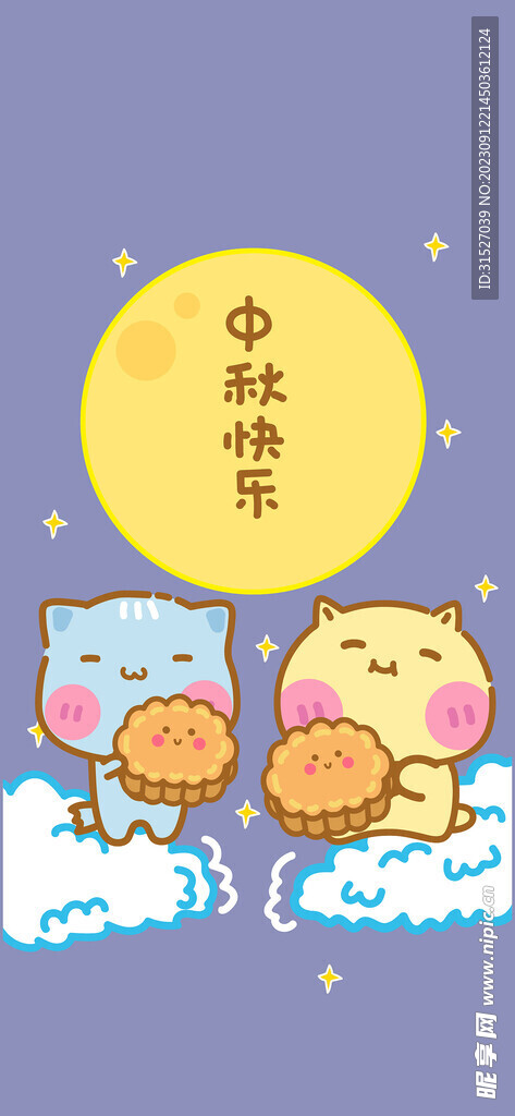 中秋节插画