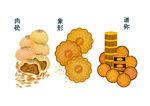 月饼插画